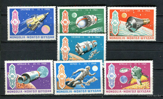 Монголия - 1969 - Космос - [Mi. 570-576] - полная серия - 7 марок. MNH.  (Лот 94DP)