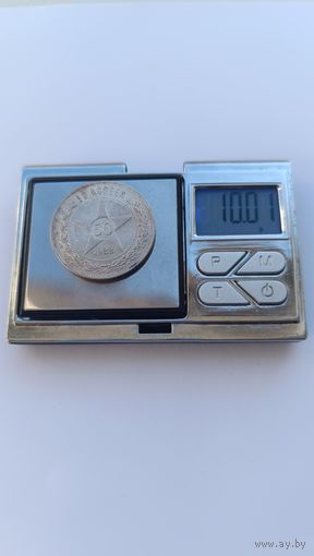 50 копеек 1922 года. ПЛ. Серебро 900. Монета не чищена. 5315