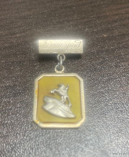 Знак подвесной СССР Ленинград Медный всадник. Редкий. 60-е годы