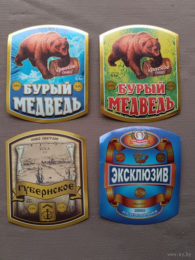 Пивные этикетки по 2 р., цена за 1 шт., см. описание лота, ю-931-5 (3447)