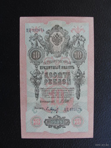 Продажа коллекции с 1 рубля! Гос. кредитный билет РИ 1914г.