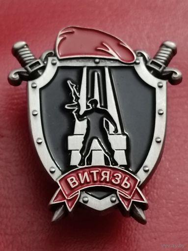 Витязь