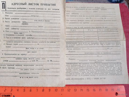 Адресный лист