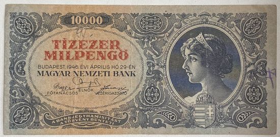Венгрия 10000 мильпенго 1946 г.