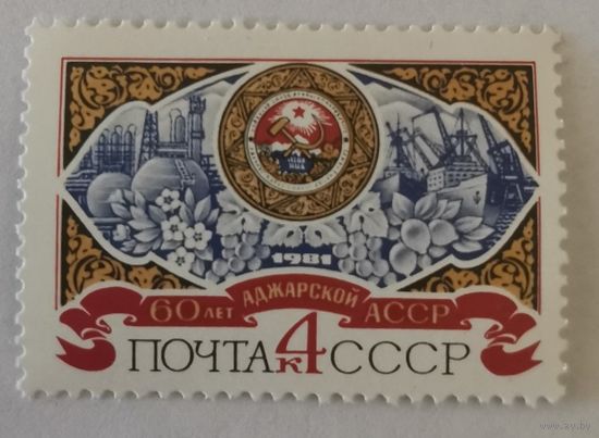 60-летие Автономных Республик