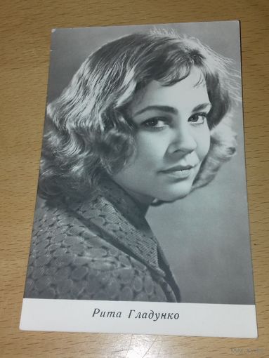 Рита Гладунко. 1965 год.