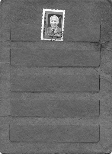 СССР, 1982,  ЧУКОВСКИЙ,    серия 1м
