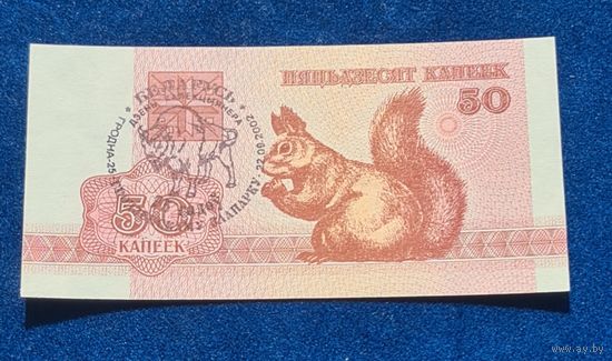 50 копеек 1992 год с надпечаткой.