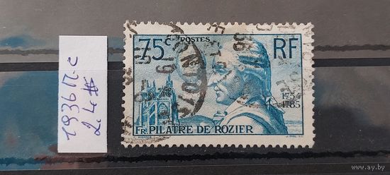 РАСПРОДАЖА ФРАНЦИЯ 1936г. Полная серия. Гаш.