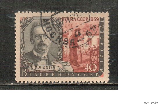 СССР-1959, (Заг.2203)  гаш.(с клеем) , Писатели, А.Чехов