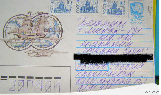 Хмк Россия 1992 почта
