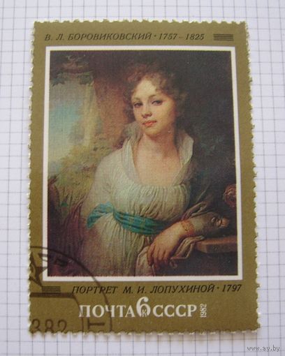 СССP 1982г.