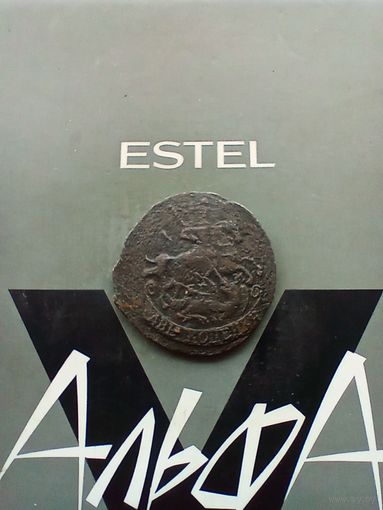 2 копейки 1773 года не частая