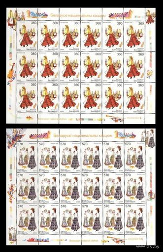 2005 Беларусь 603-604 Народная одежда (2 МЛ) **