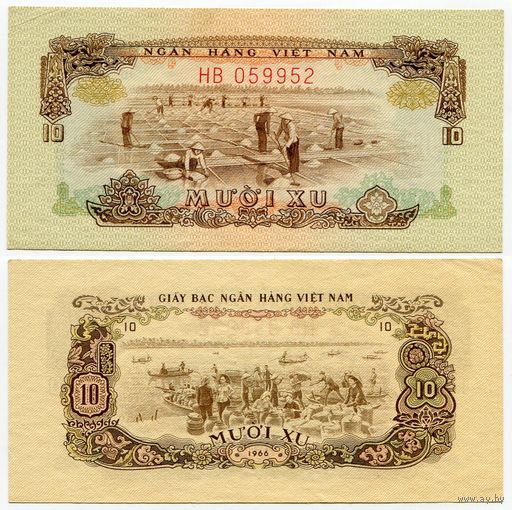 Южный Вьетнам. 10 хао (образца 1966 года, P37, aUNC)