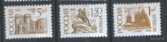 РФ. Заг. 32/34. 1992. Стандарт. ЧиСт.