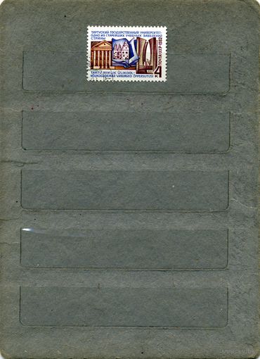 СССР, 1982,  ТАРТУССКИЙ УНИВЕРСИТЕТ,  серия 1м