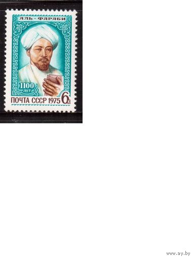СССР-1975, (Заг.4444) **  , Фараби