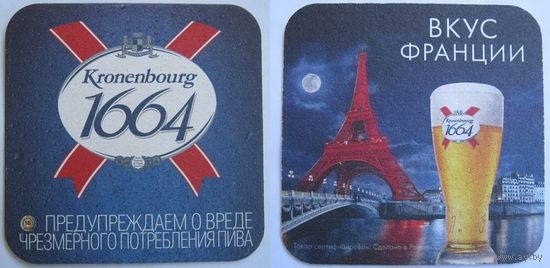 Подставка под пиво  "Kronenbourg 1664 " .
