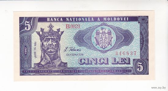 5 ЛЕЙ 1992 МОЛДОВА