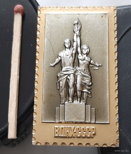 ВДНХ СССР. ММД. Аэ-3