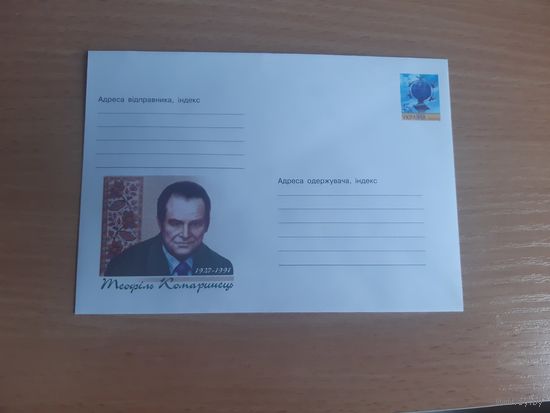 Украина конверт.