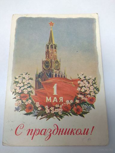 Карандашов. 1954