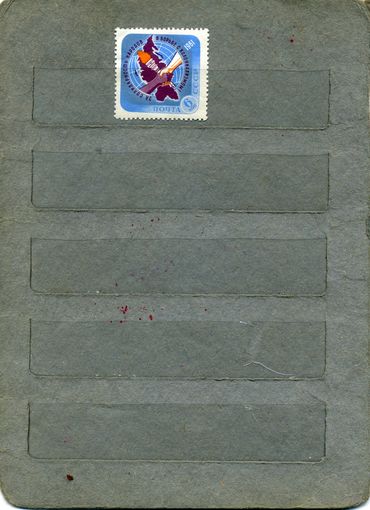 СССР, 1961     ДЕНЬ ОСВОБОЖДЕНИЯ АФРИКИ*,   1м  (*)  С НАКЛ.