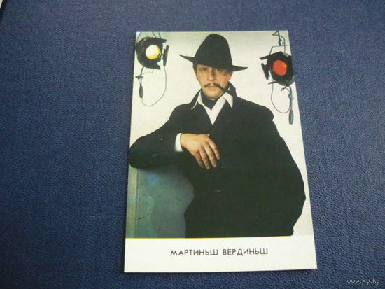Актеры. 1988. мартиньш Вердиныш