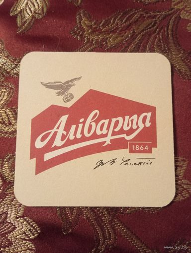 Подставка для пива
