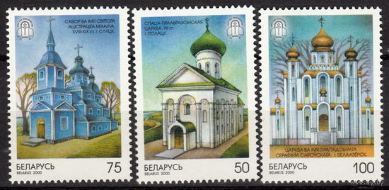 Беларусь 2000 Храмы (14)