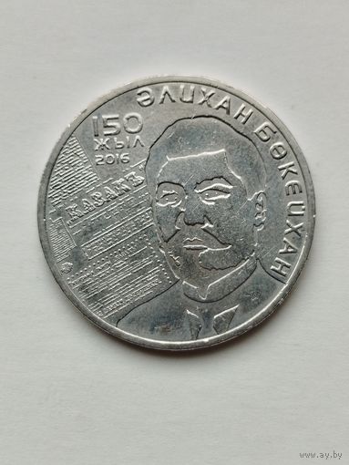 100 тенге Казахстан. Элихан Бекейхан.