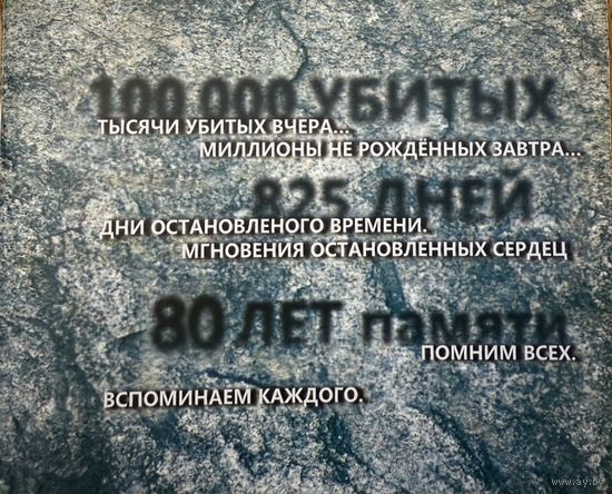 Мінскае гета Мiнскае Минское гетто буклет