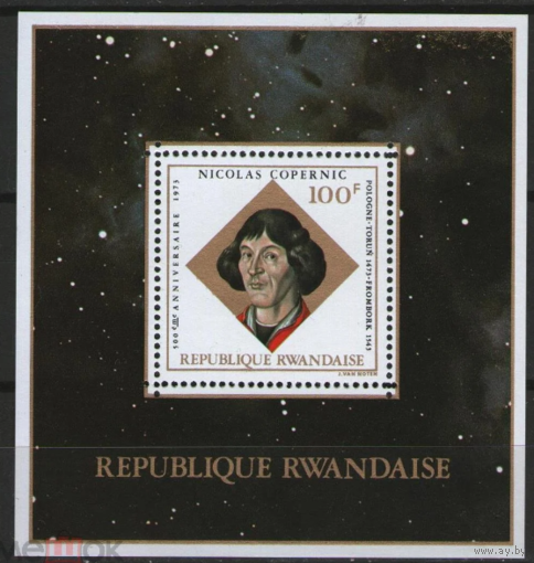 Космос Руанда 1973 Коперник астрономия MNH
