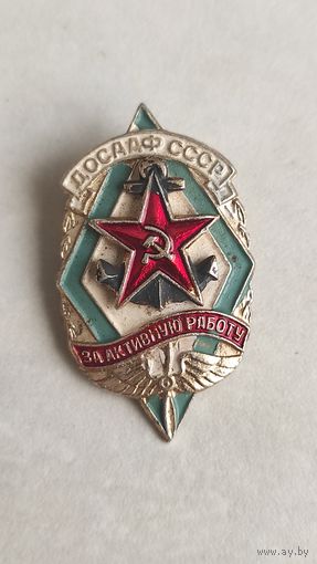 ДОСААФ СССР