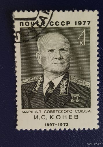 Ссср