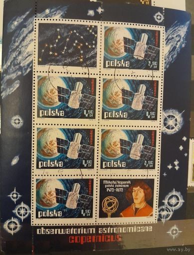 ПОЛЬША Космический телескоп КОПЕРНИК Космос 1973 гаш лист