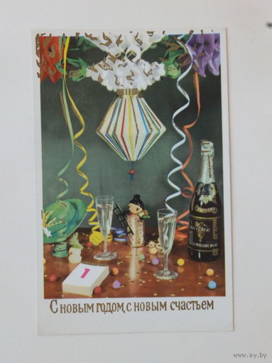 ГДР с новым годом 1968   9х14 см