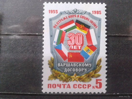 1985 30 лет Варшавскому договору, флаги**