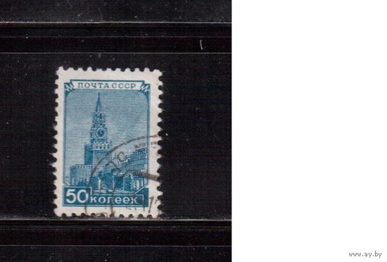 СССР-1949 (Заг.1297) гаш.  , Стандарт(3)