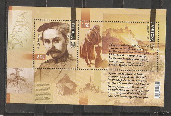 ФФ3 Украина 2010 Шевченко