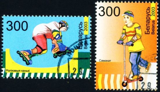 Детские виды спорта Беларусь 2003 год (508-509) серия из 2-х марок