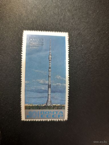 СССР. Останкинская телебашня. 1969г. чистая