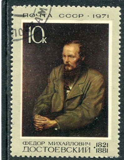 СССР 1971.. Ф.Достоевский