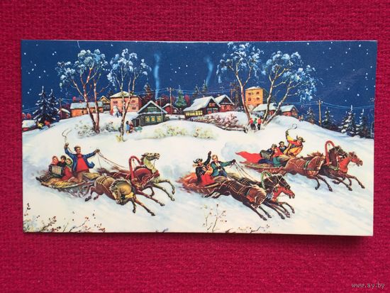 С Новым Годом! Антонов 1975 г. Двойная.