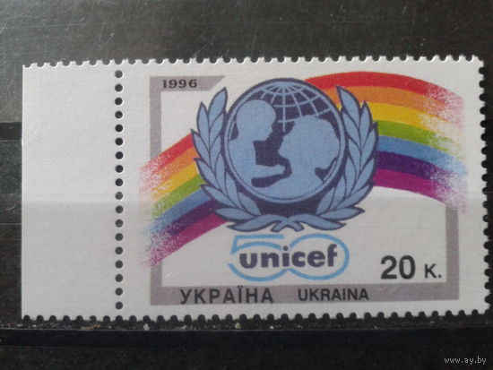 Украина 1996 50 лет ЮНИСЕФ**дети