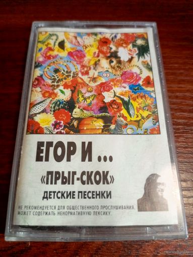 Аудиокассета Гражданская Оборона