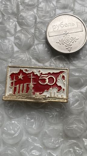 Значок Аврора 50 лет