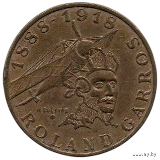 ФРАНЦУЗСКАЯ РЕСПУБЛИКА. 10 ФРАНКОВ 1988. 100 лет со дня рождения Ролана Гарроса. САМОЛЁТ