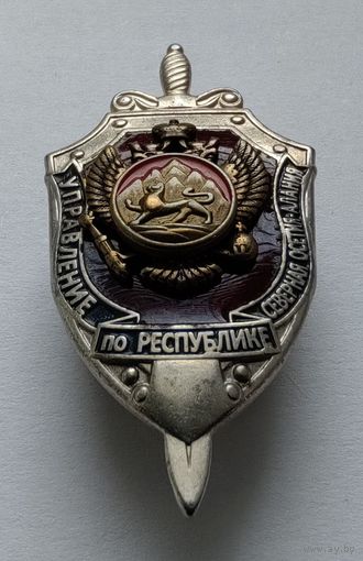 Знак ФСБ РФ Северная Осетия-Алания